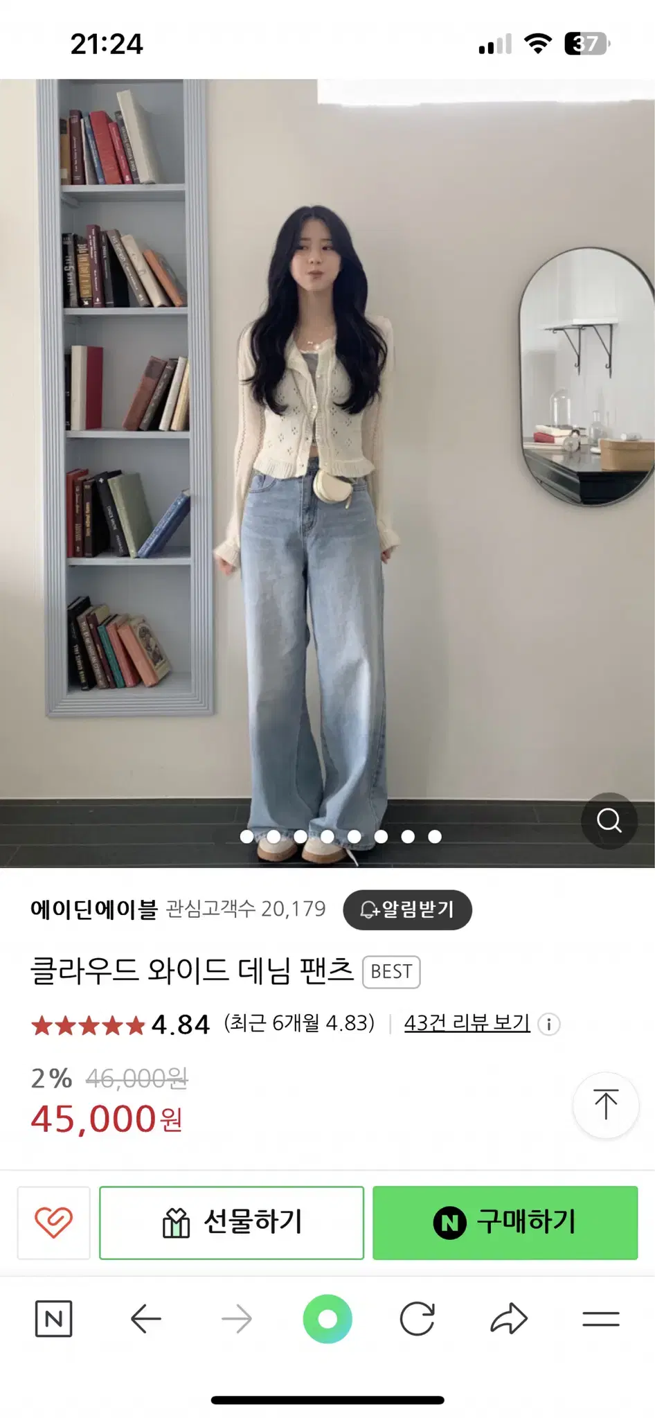 청바지 데님 판매